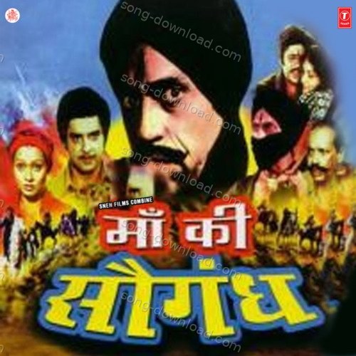 Maa Ki Saugandh Mohammed Rafi MP3 Download